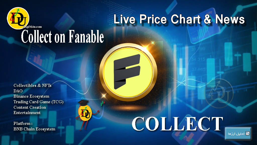 تحليل تکنيکال ارز دیجیتال کالکت Collect on Fanable با نماد COLLECT