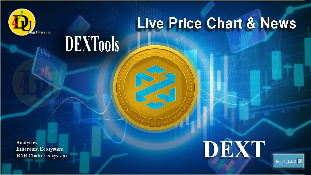 تحليل تکنيکال دکس تولز DEXtools با نماد DEXT