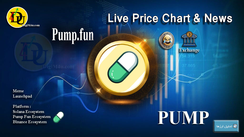 تحليل تکنيکال ارز پامپ فان Pump fun با نماد PUMP