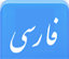 Parsi language