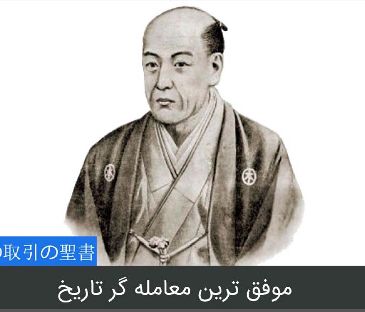 کتاب مقدس معامله بر اساس کندل استیک