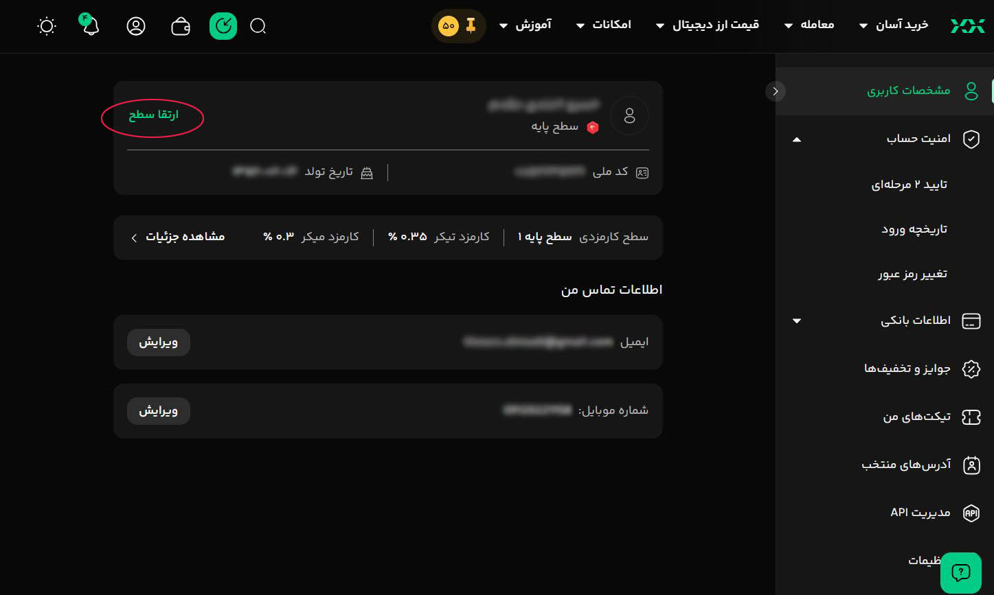 شروع احراز هویت پیشرفته