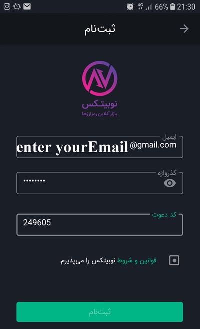 ثبت نام نوبیتکس