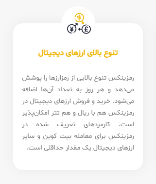 درباره رمزینکس