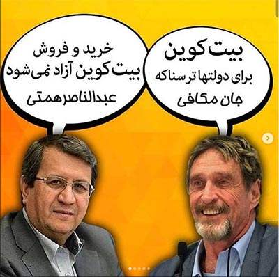 همتی رییس بانک مرکزی در دولت روحانی