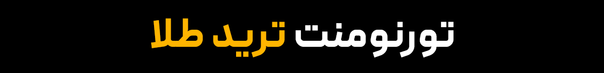 ثبت نام در ITB بروکر - بهترین پلتفرم معاملات فارکس و CFD