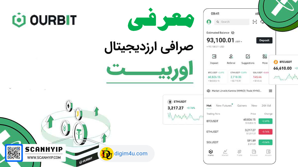 معرفی صرافی اوربیت OurBit