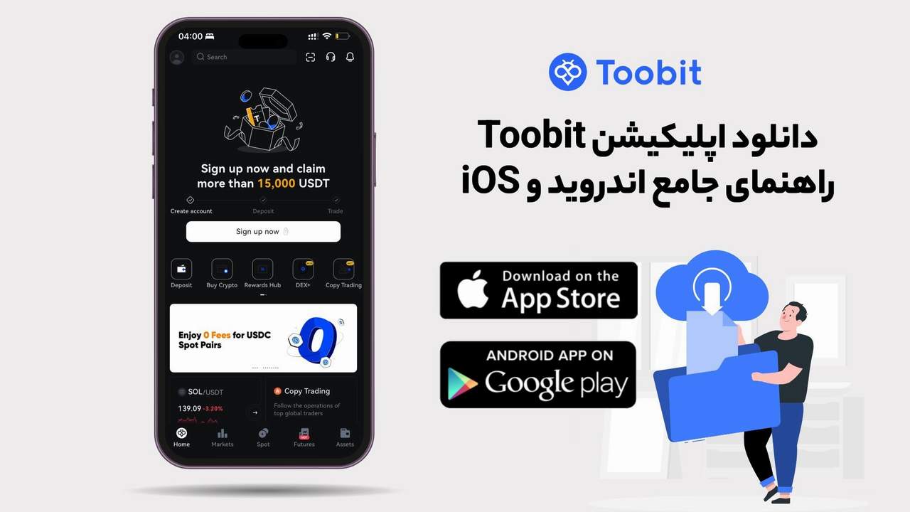 دانلود اپلیکیشن توبیت و راهنمای جامع اندروید و iOS
