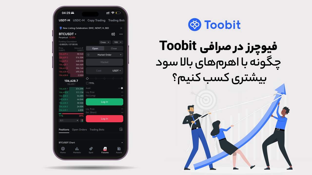 چگونه با اهرم های بالا سود بیشتری کسب کنیم؟