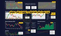 نمودارهای فاندامنتال برای تحلیل ارزهای دیجیتال