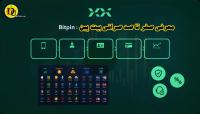 📝 معرفی صرافی ایرانی بیت پین