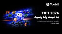 کاربران Toobit به نیمه رقابت TIFT 2026 رسیدند